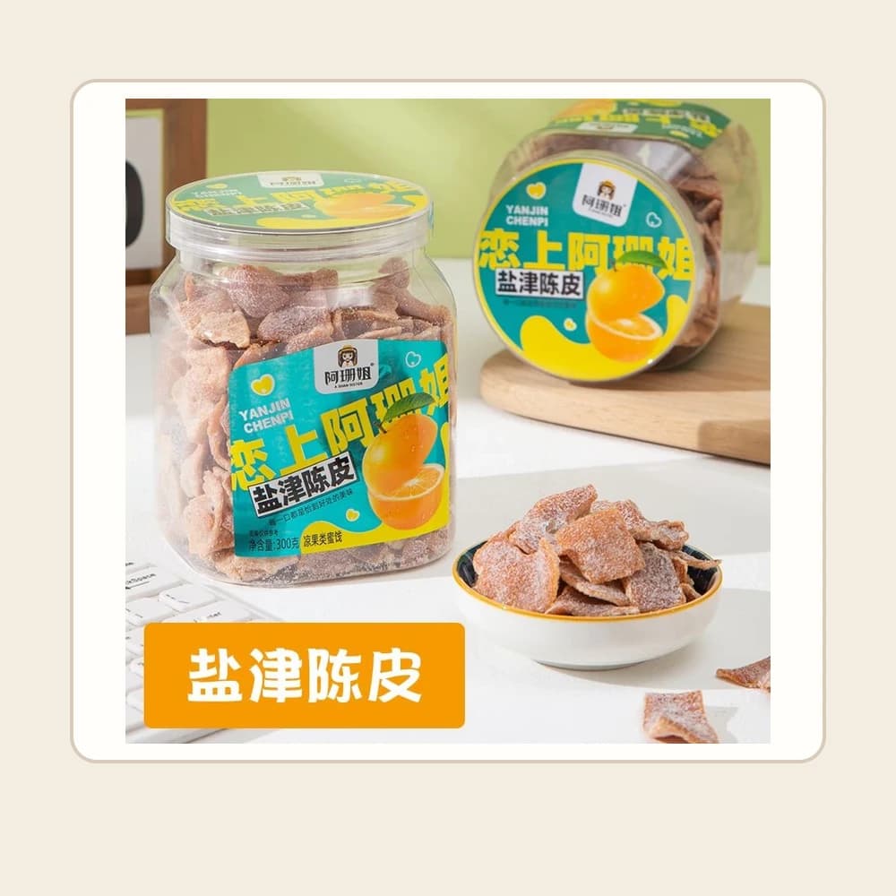 Sweet-and-Salty Square Tangerine Peel Slices — customer-supplied product photograph