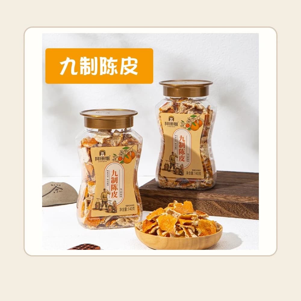 Nine-Process Shredded Preserved Tangerine Peel — customer-supplied product photograph